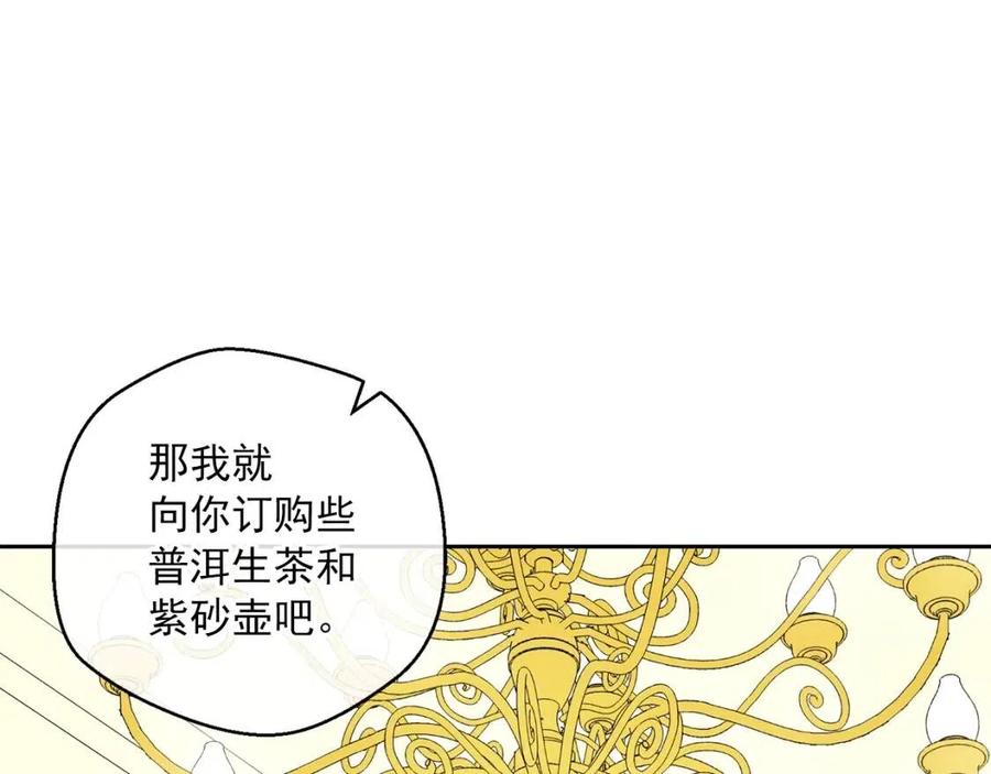 公爵夫人的红茶物语韩漫全集-第95话 打赌无删减无遮挡章节图片 