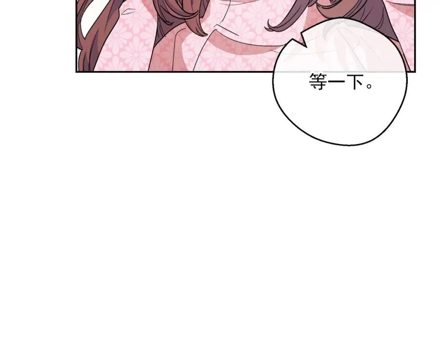 公爵夫人的红茶物语韩漫全集-第95话 打赌无删减无遮挡章节图片 