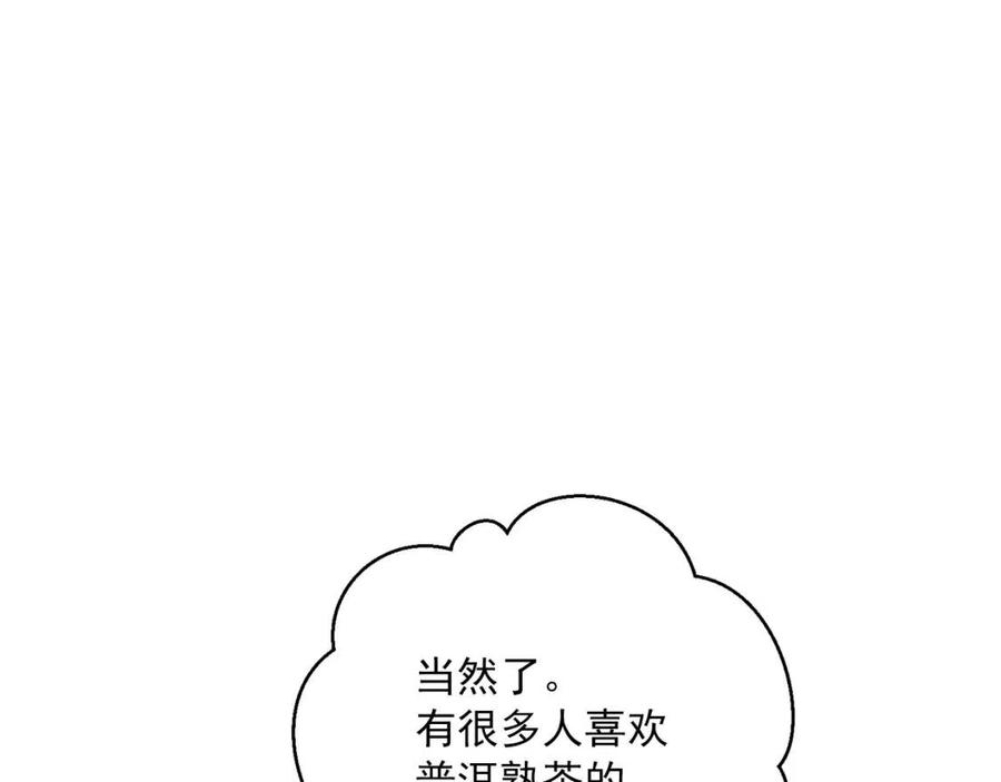 公爵夫人的红茶物语韩漫全集-第95话 打赌无删减无遮挡章节图片 