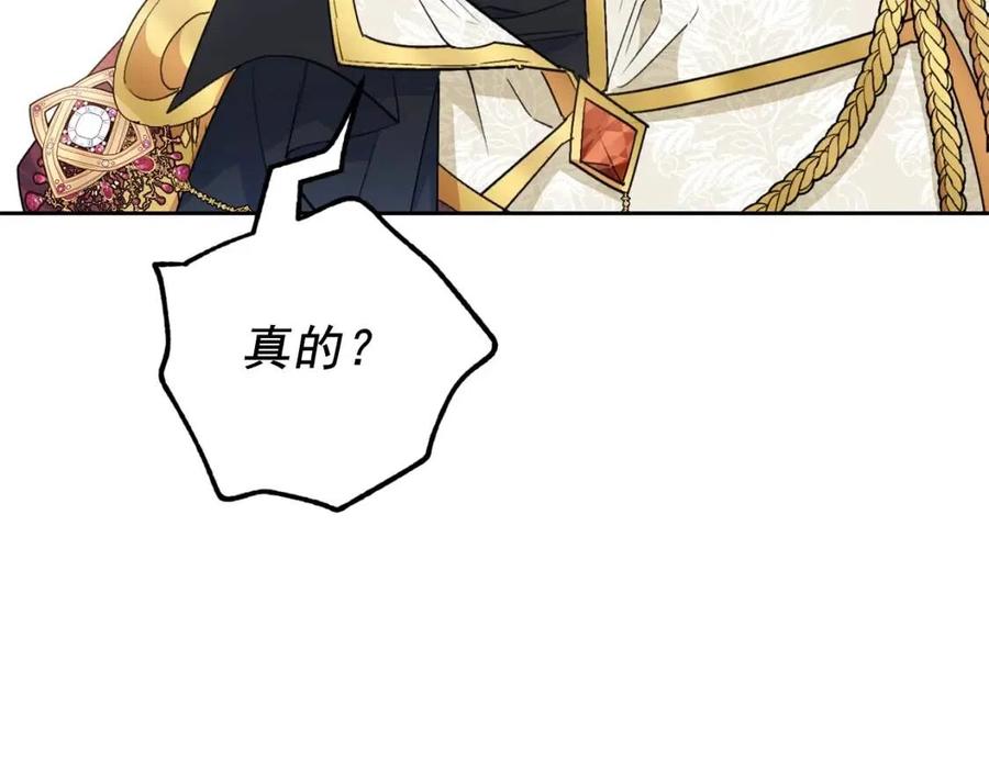 公爵夫人的红茶物语韩漫全集-第95话 打赌无删减无遮挡章节图片 