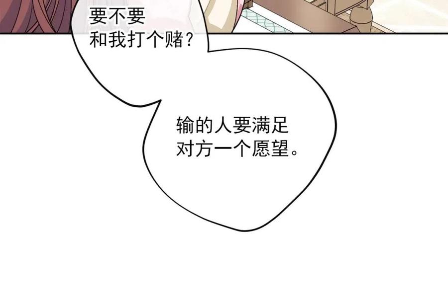 公爵夫人的红茶物语韩漫全集-第95话 打赌无删减无遮挡章节图片 