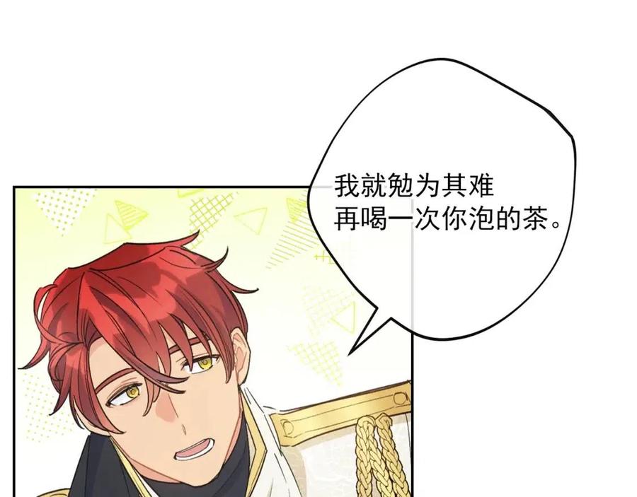 公爵夫人的红茶物语韩漫全集-第95话 打赌无删减无遮挡章节图片 