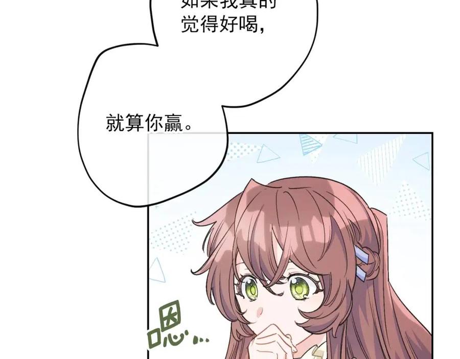 公爵夫人的红茶物语韩漫全集-第95话 打赌无删减无遮挡章节图片 