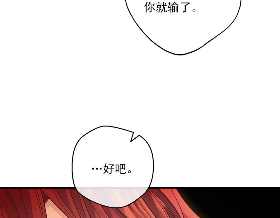 公爵夫人的红茶物语韩漫全集-第95话 打赌无删减无遮挡章节图片 