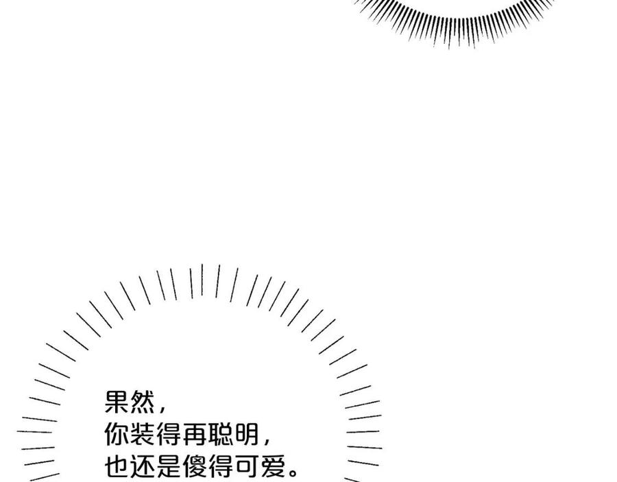 公爵夫人的红茶物语韩漫全集-第95话 打赌无删减无遮挡章节图片 