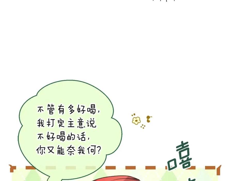 公爵夫人的红茶物语韩漫全集-第95话 打赌无删减无遮挡章节图片 