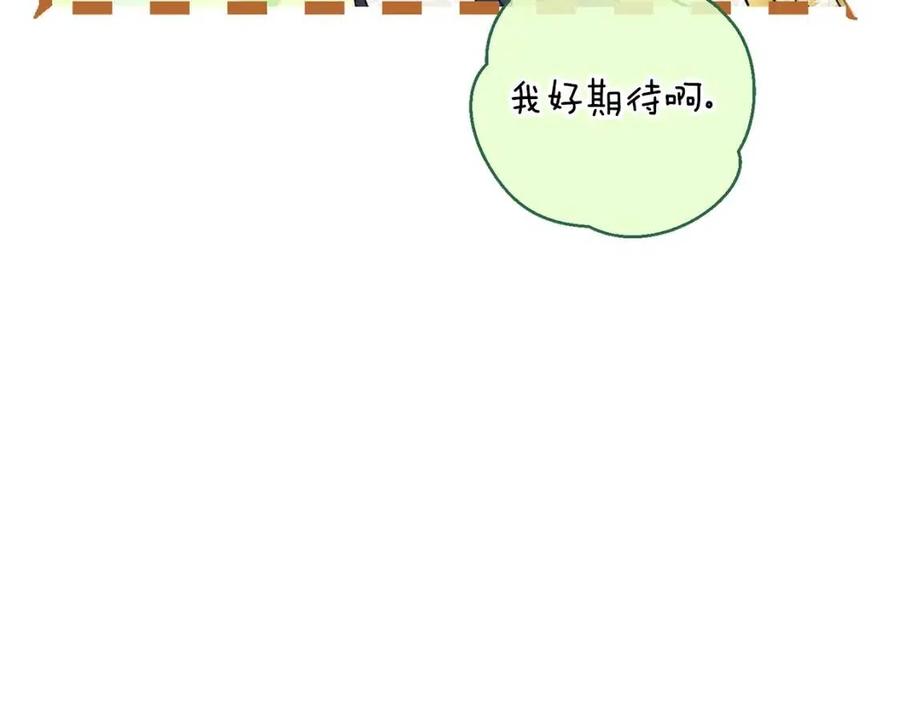 公爵夫人的红茶物语韩漫全集-第95话 打赌无删减无遮挡章节图片 