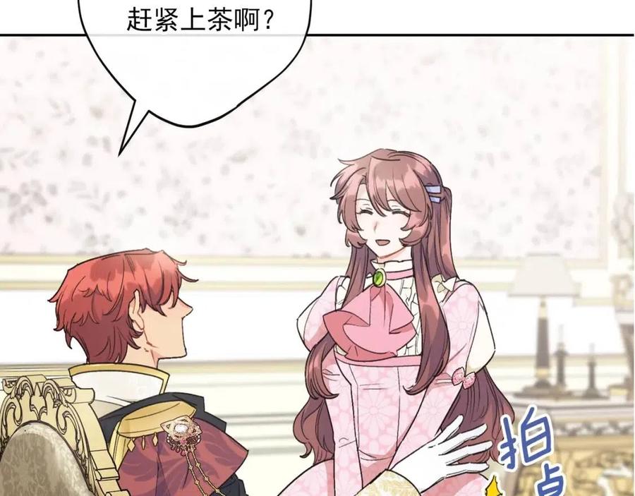公爵夫人的红茶物语韩漫全集-第95话 打赌无删减无遮挡章节图片 