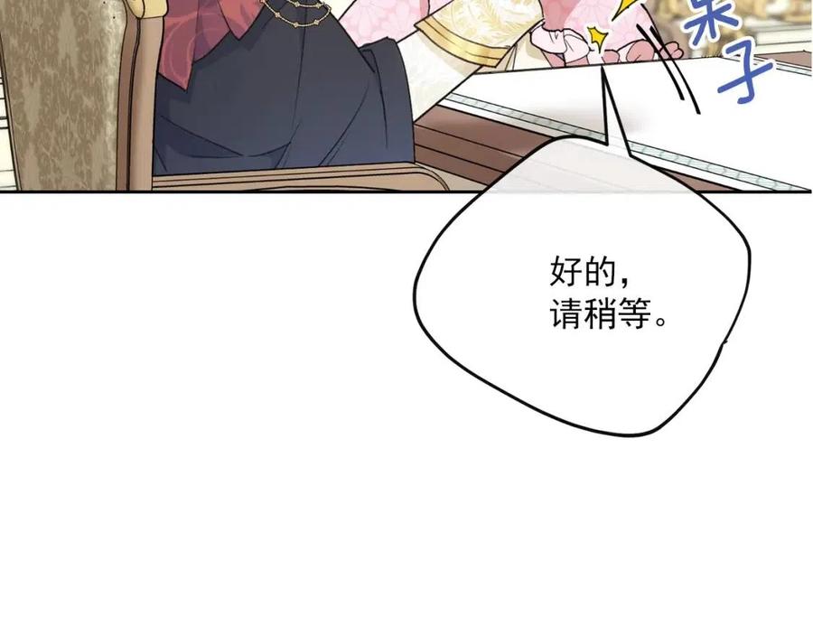 公爵夫人的红茶物语韩漫全集-第95话 打赌无删减无遮挡章节图片 