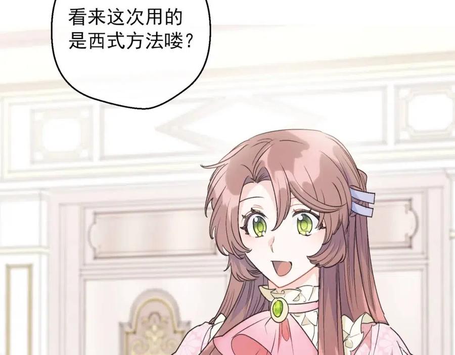 公爵夫人的红茶物语韩漫全集-第95话 打赌无删减无遮挡章节图片 