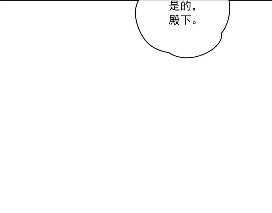 公爵夫人的红茶物语韩漫全集-第95话 打赌无删减无遮挡章节图片 
