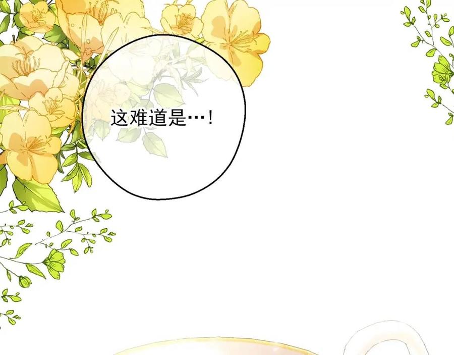 公爵夫人的红茶物语韩漫全集-第95话 打赌无删减无遮挡章节图片 