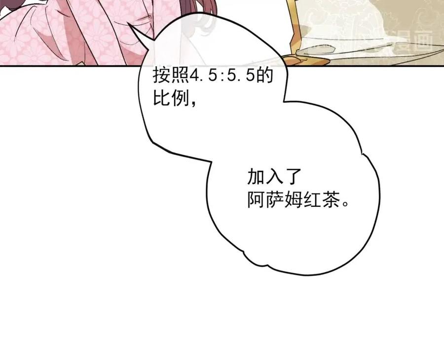 公爵夫人的红茶物语韩漫全集-第95话 打赌无删减无遮挡章节图片 