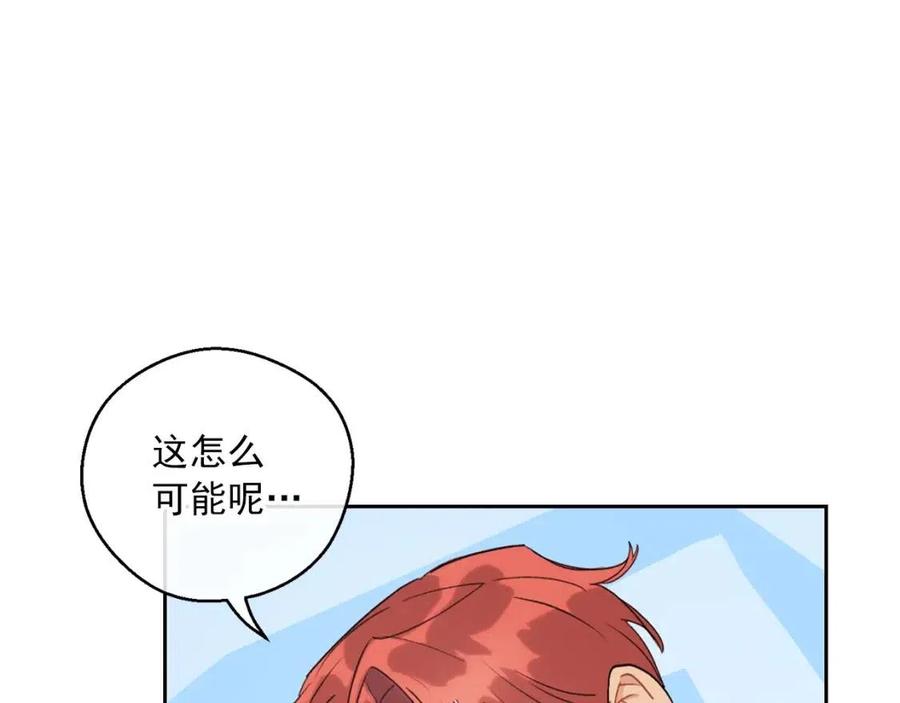 公爵夫人的红茶物语韩漫全集-第95话 打赌无删减无遮挡章节图片 