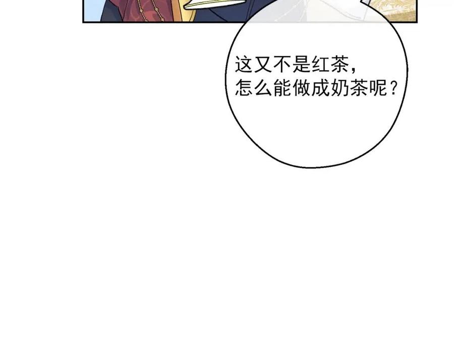 公爵夫人的红茶物语韩漫全集-第95话 打赌无删减无遮挡章节图片 