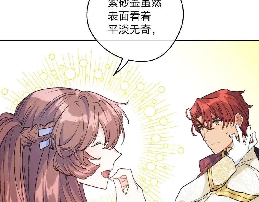 公爵夫人的红茶物语韩漫全集-第95话 打赌无删减无遮挡章节图片 