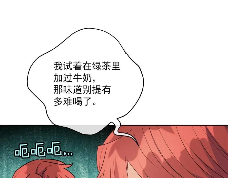 公爵夫人的红茶物语韩漫全集-第95话 打赌无删减无遮挡章节图片 