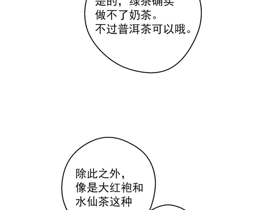 公爵夫人的红茶物语韩漫全集-第95话 打赌无删减无遮挡章节图片 