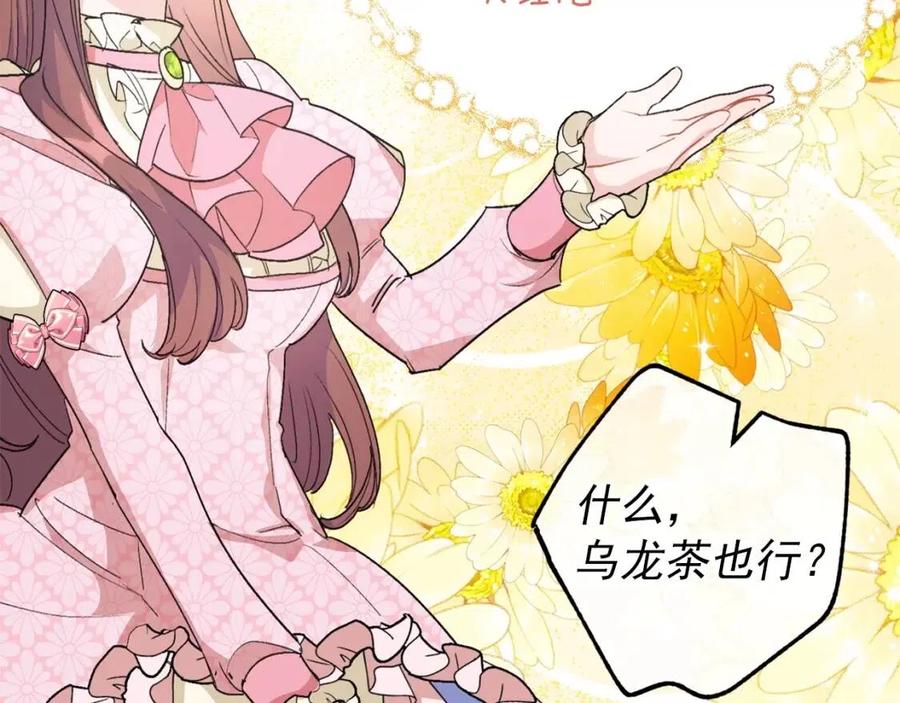 公爵夫人的红茶物语韩漫全集-第95话 打赌无删减无遮挡章节图片 