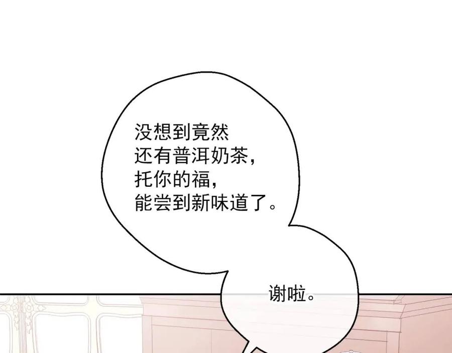 公爵夫人的红茶物语韩漫全集-第95话 打赌无删减无遮挡章节图片 