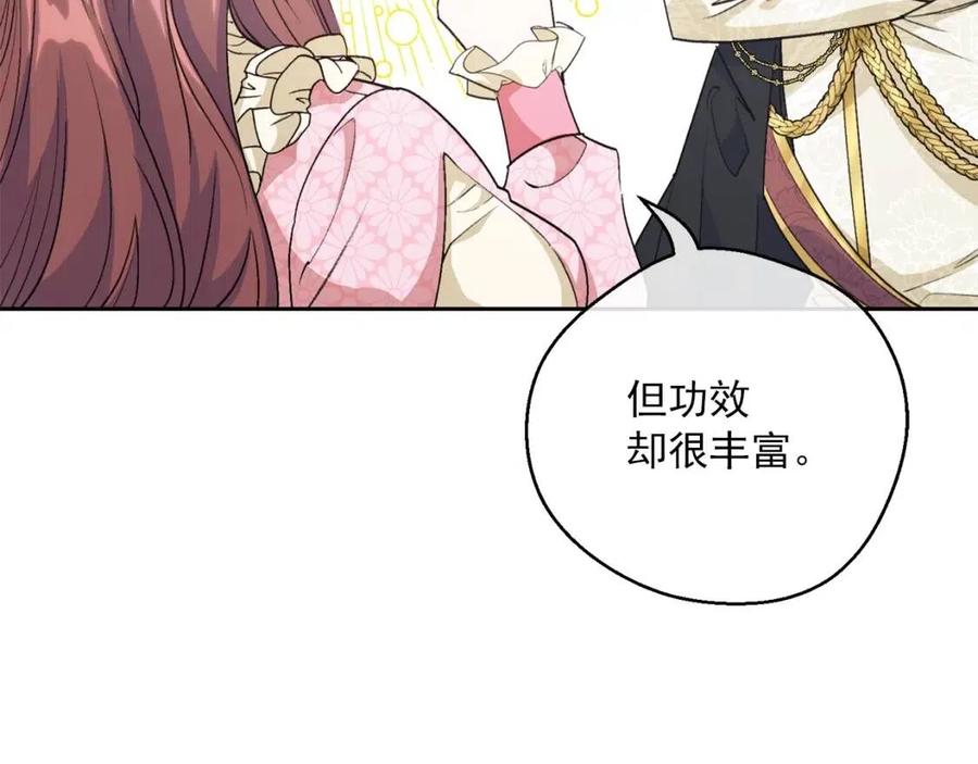 公爵夫人的红茶物语韩漫全集-第95话 打赌无删减无遮挡章节图片 