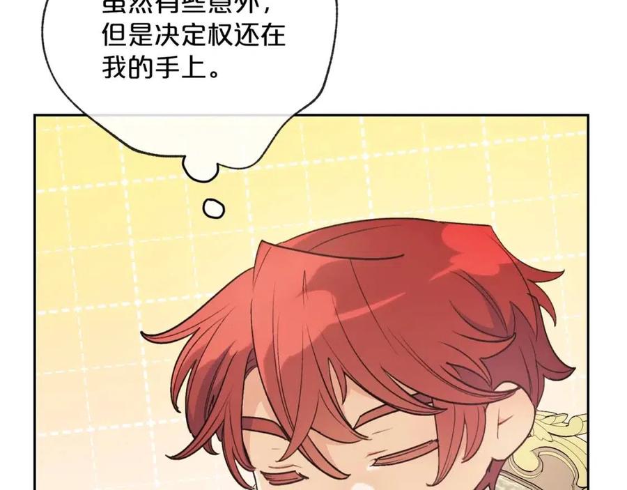 公爵夫人的红茶物语韩漫全集-第95话 打赌无删减无遮挡章节图片 