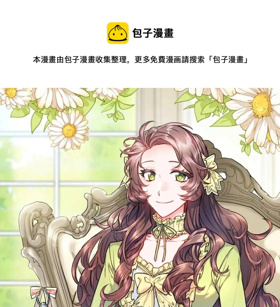 公爵夫人的红茶物语韩漫全集-第96话 爱到深处无删减无遮挡章节图片 