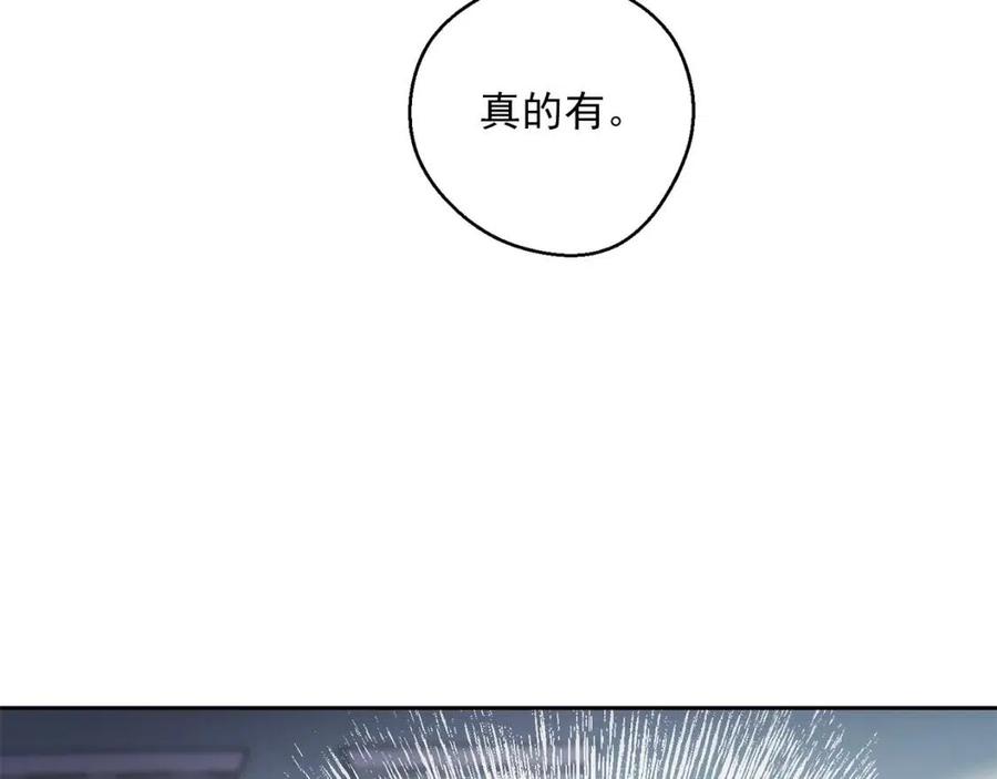 公爵夫人的红茶物语韩漫全集-第96话 爱到深处无删减无遮挡章节图片 