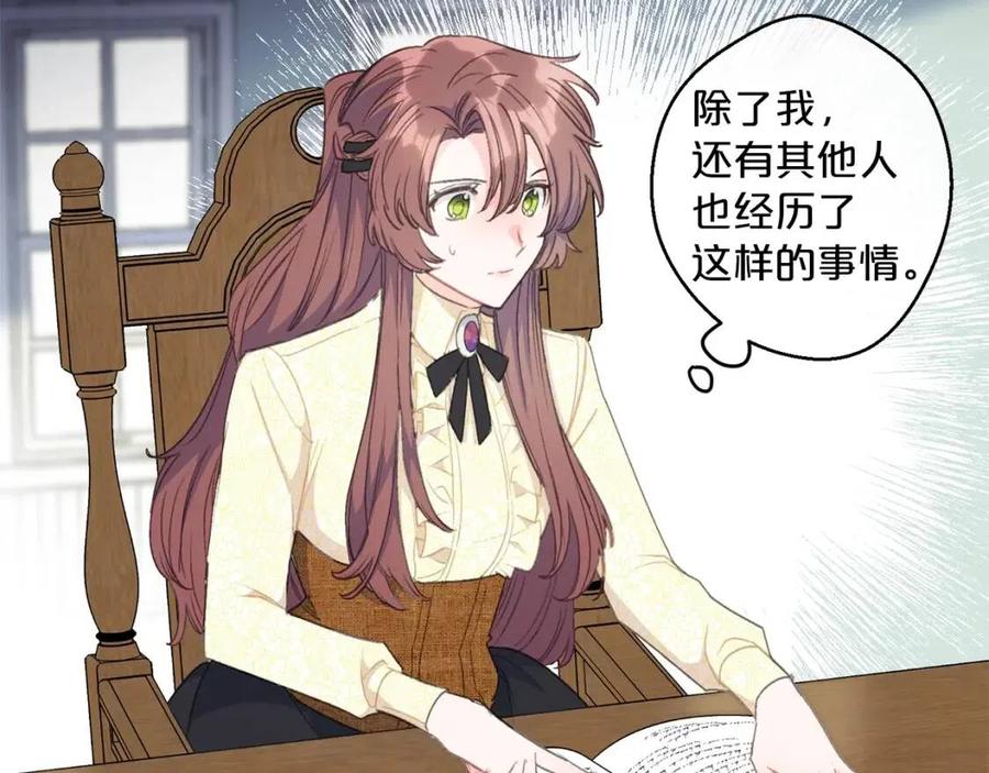 公爵夫人的红茶物语韩漫全集-第96话 爱到深处无删减无遮挡章节图片 