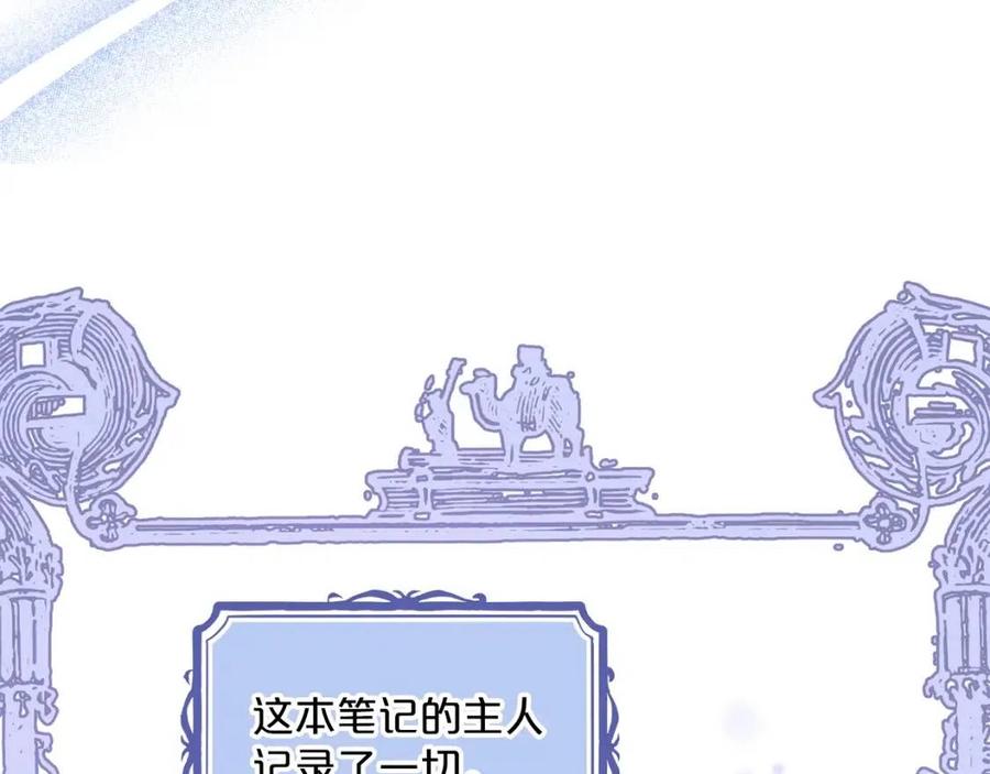 公爵夫人的红茶物语韩漫全集-第96话 爱到深处无删减无遮挡章节图片 