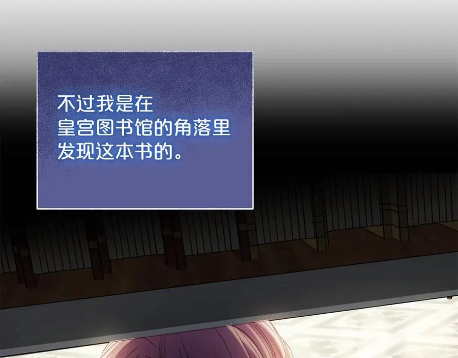 公爵夫人的红茶物语韩漫全集-第96话 爱到深处无删减无遮挡章节图片 