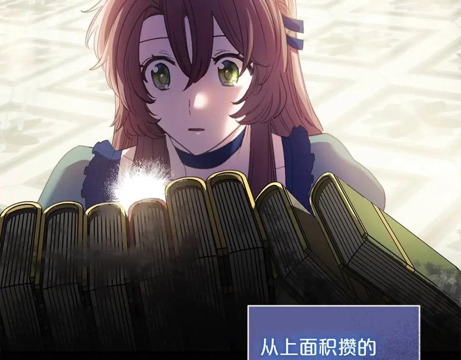 公爵夫人的红茶物语韩漫全集-第96话 爱到深处无删减无遮挡章节图片 