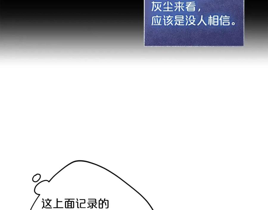 公爵夫人的红茶物语韩漫全集-第96话 爱到深处无删减无遮挡章节图片 