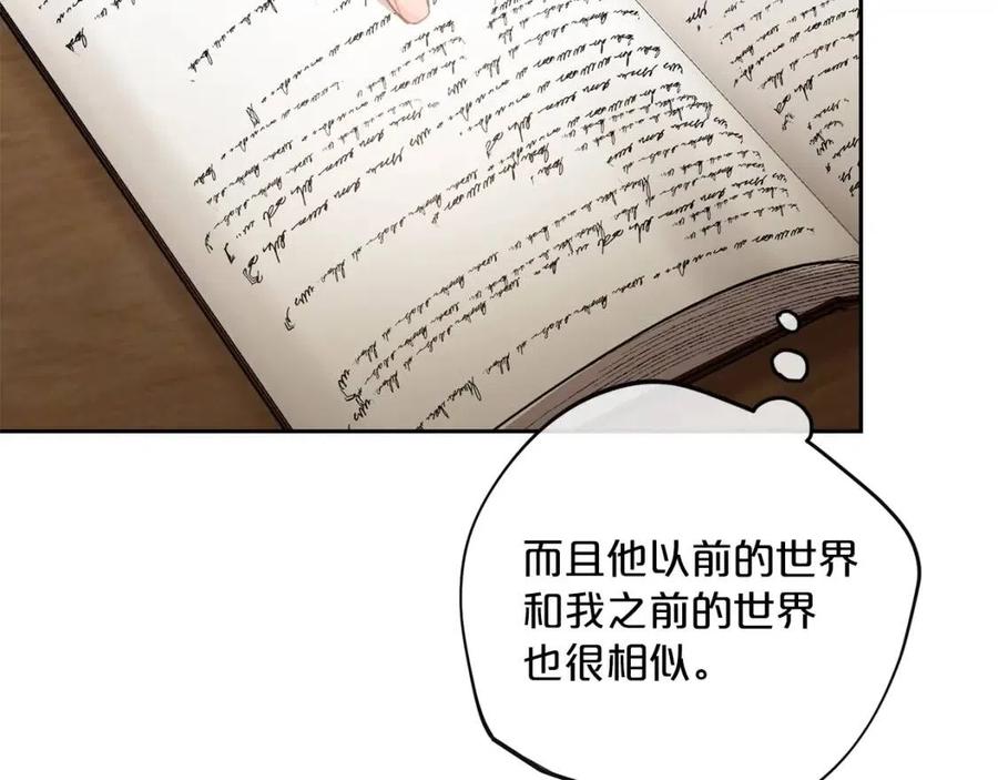 公爵夫人的红茶物语韩漫全集-第96话 爱到深处无删减无遮挡章节图片 
