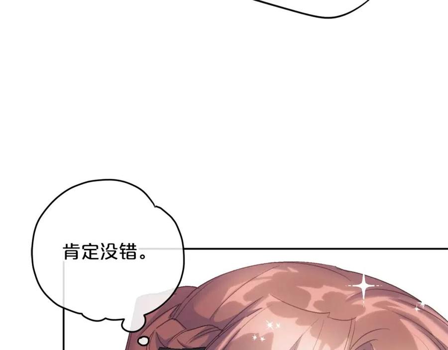 公爵夫人的红茶物语韩漫全集-第96话 爱到深处无删减无遮挡章节图片 