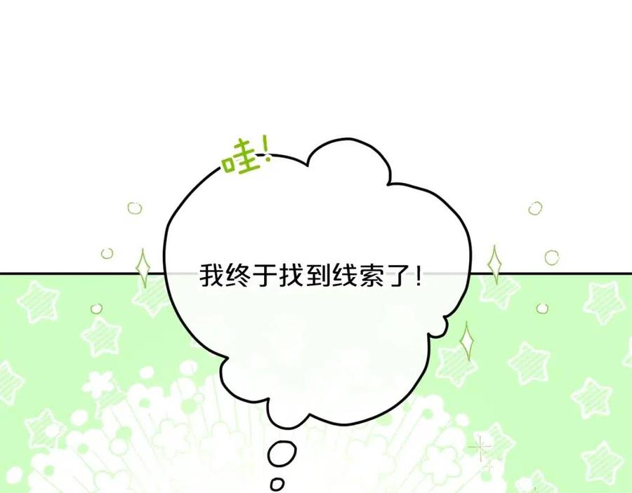 公爵夫人的红茶物语韩漫全集-第96话 爱到深处无删减无遮挡章节图片 