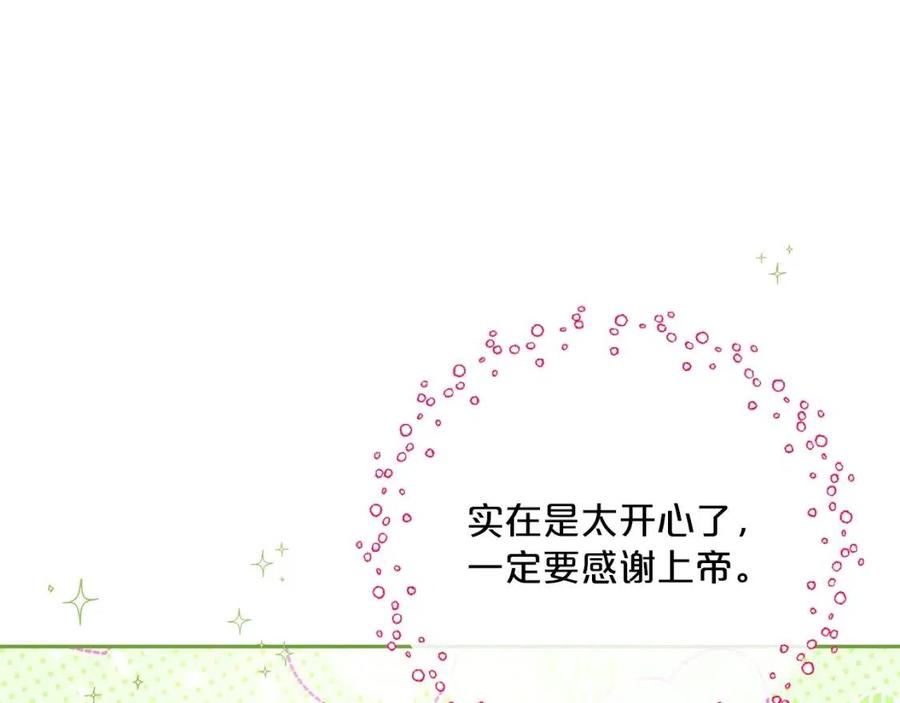 公爵夫人的红茶物语韩漫全集-第96话 爱到深处无删减无遮挡章节图片 