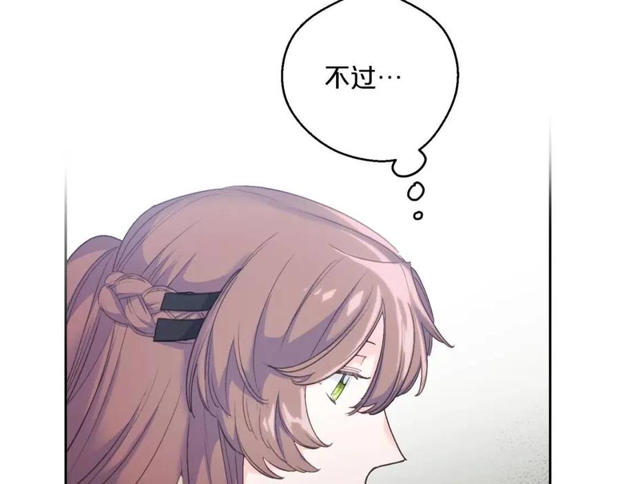 公爵夫人的红茶物语韩漫全集-第96话 爱到深处无删减无遮挡章节图片 