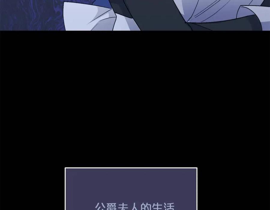 公爵夫人的红茶物语韩漫全集-第96话 爱到深处无删减无遮挡章节图片 