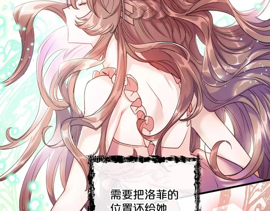 公爵夫人的红茶物语韩漫全集-第96话 爱到深处无删减无遮挡章节图片 