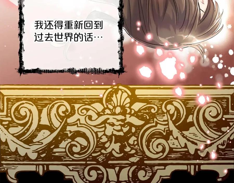 公爵夫人的红茶物语韩漫全集-第96话 爱到深处无删减无遮挡章节图片 