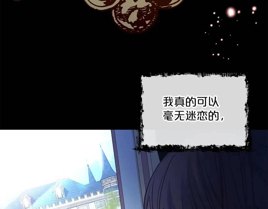公爵夫人的红茶物语韩漫全集-第96话 爱到深处无删减无遮挡章节图片 