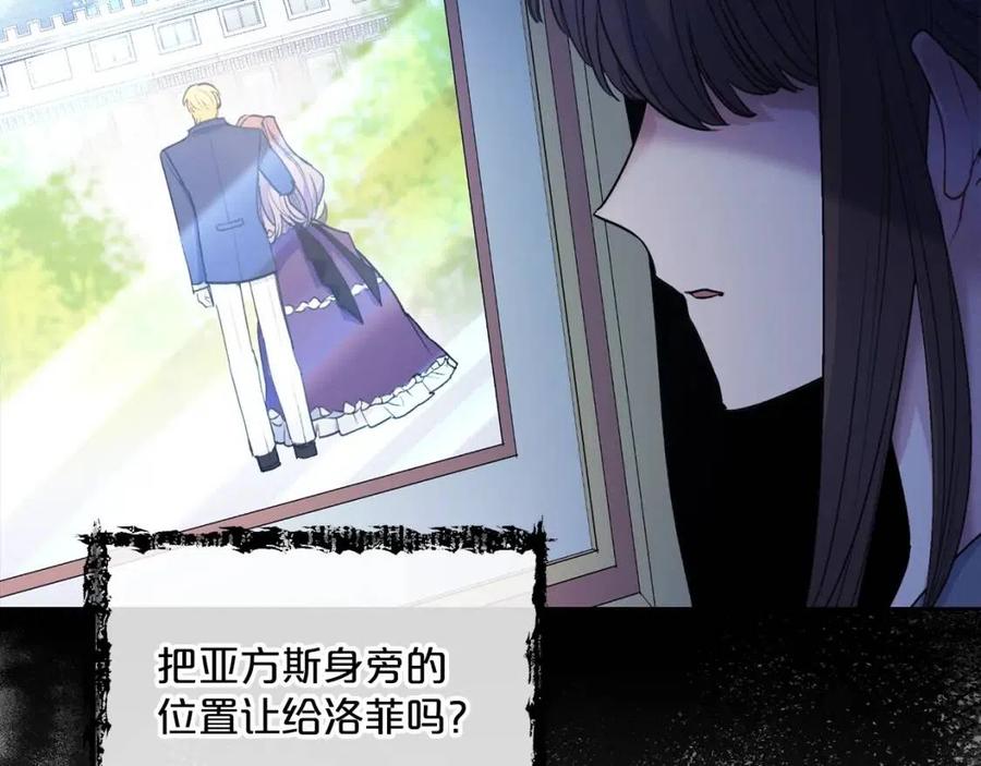公爵夫人的红茶物语韩漫全集-第96话 爱到深处无删减无遮挡章节图片 