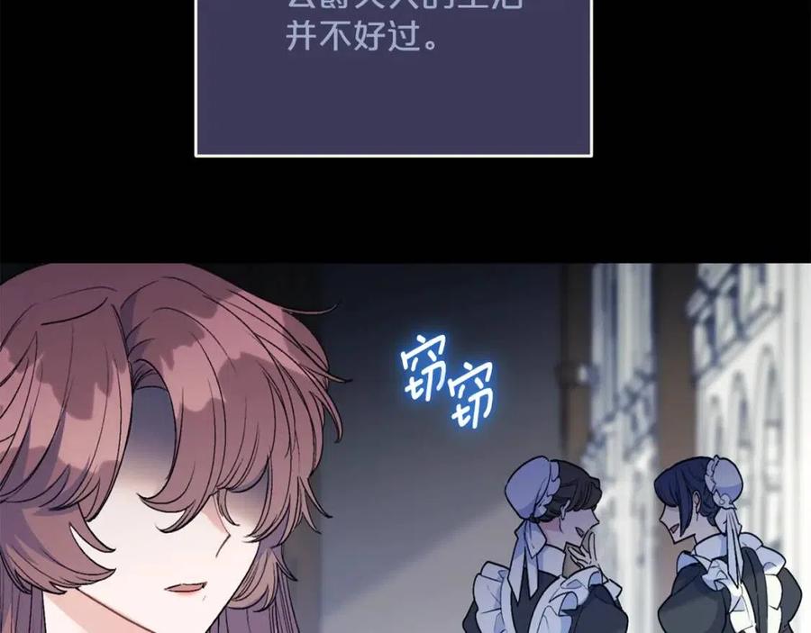 公爵夫人的红茶物语韩漫全集-第96话 爱到深处无删减无遮挡章节图片 