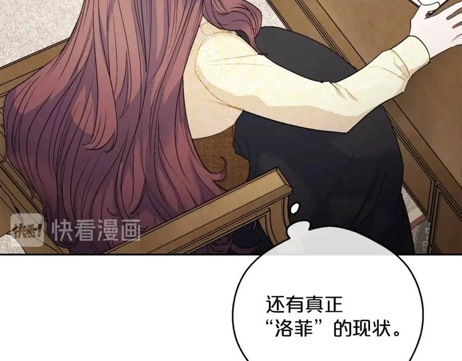 公爵夫人的红茶物语韩漫全集-第96话 爱到深处无删减无遮挡章节图片 