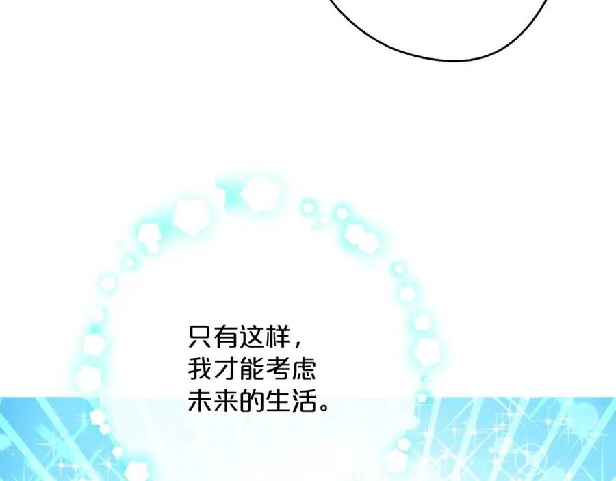 公爵夫人的红茶物语韩漫全集-第96话 爱到深处无删减无遮挡章节图片 