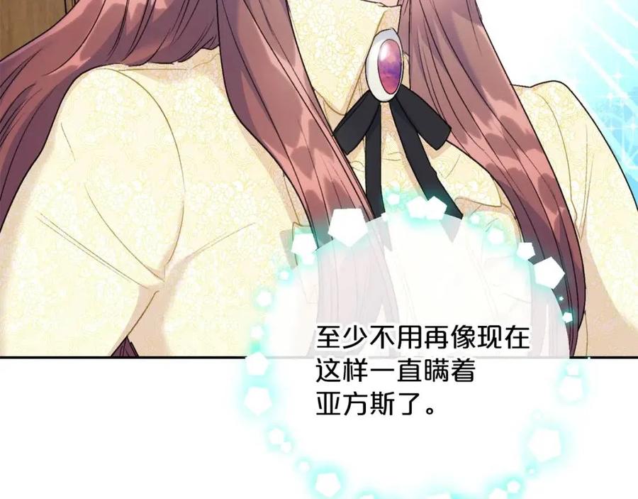 公爵夫人的红茶物语韩漫全集-第96话 爱到深处无删减无遮挡章节图片 
