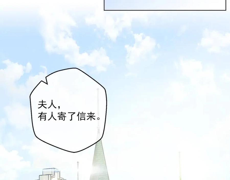 公爵夫人的红茶物语韩漫全集-第96话 爱到深处无删减无遮挡章节图片 