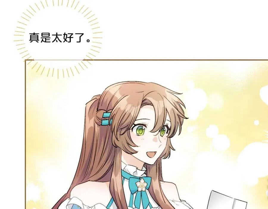 公爵夫人的红茶物语韩漫全集-第96话 爱到深处无删减无遮挡章节图片 