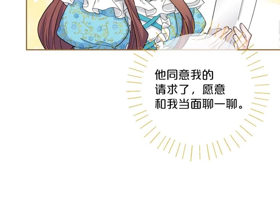 公爵夫人的红茶物语韩漫全集-第96话 爱到深处无删减无遮挡章节图片 